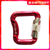 Outdoor power umbrella main lock paragliding buckle flight parachute special main hook protection buckle Rock climbing professional 20KN