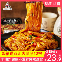 Gu Dasao non-fried noodles instant food fried sauce red oil ready-to-eat dry noodles box Instant Noodles instant noodles whole box