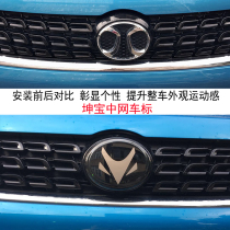 BAIC Saab D50d70 car logo modification label personalized labeling Zhixing Zhido x25x35x55 stainless steel car stickers