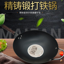 Forged iron pot non-stick cooker induction cooker gas stove gas stove universal saute pot Special household wok