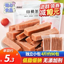 Low fat hawthorn strips Alone Small Packaging No Additive Fruits Root Bark Hawthorn Roll Balls Candied Fruits Children Pregnant pregnant with snacks