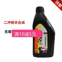 Ajeep agip grape fragrance two-stroke 2T semi-synthetic motorcycle oil burning lubricating oil