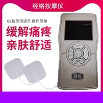 Yu Yu Mini Massage Full Home Multi-Functional Digital Pulse Mechanical Acupuncture Electroacupuncture Acupuncture Massage