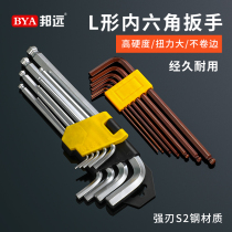 German Quality Plus Hard Industrial Grade Inner Hexagon Wrench Suit Single single 6-angle six-sided L-type lengthened hexagonal spoon