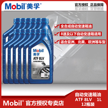 Mobil fully synthetic automatic transmission fluid 8-speed wave tank oil Shift fluid 6-speed 7-speed Universal ATF8 12 bottles