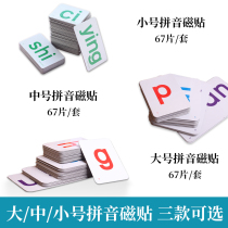 Magnetic Hanyin Pinyin Magnetic Sticker Card Teacher Teaching Alphabet with vocal tune Rhythmic Elementary School Children Early Education Magnet First Grade Language Tone Read Stick Blackboard White Board Magnetic Sticker