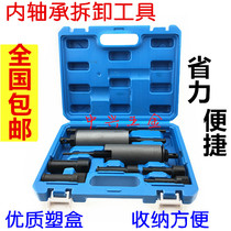 Motorcycle box body bearing Puller special tool Bearing Inner puller Inner bearing removal tool