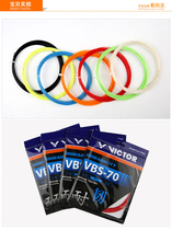 New official website VICTOR victory badminton line VICTOR beat line feather line VBS70 durable line