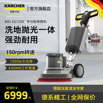 Germany Kach Karcher Hand Push Fully Automatic Factory Industrial Sweeper Floor Washer BDS 43 150 C
