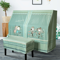 2021 New Piano full cover two-piece set