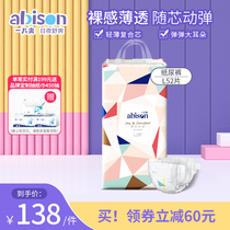 A piece of Shuang Shu Xin music baby diapers L52 ultra-thin m breathable xl baby large diapers offline model