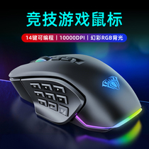 Tarantula mechanical e-sports mouse wired mouse gaming dedicated laptop desktop computer RGB backlit magic marothead eating chicken mouse macro programming mouse