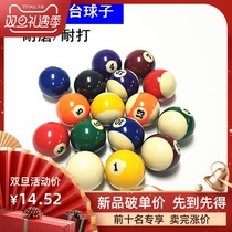 Big and small billiards white ball billiards mother Ball black 8 balls zero sale table tennis single billiards