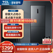 TCL420 liters T7 refined kitchen capacity is large and large two multi-point ion sterils kill bacteria and fresh refrigerator first-level energy efficiency