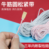 Pants rubber band loose tightly with high elastic durability rope round ribbon skipping rope children's pants thin tight rope