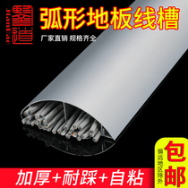  Jiandao aluminum alloy wire groove Metal ground wire groove Floor curved aluminum alloy wire groove line wire groove No 12 step-resistant