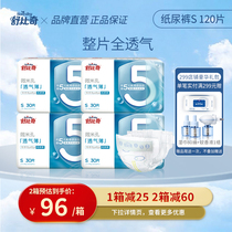 *Recommended * Shubiqi ultra-thin breathable diapers S size baby newborn u first trial pack official summer