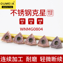CNC blade peach type wnmg080404 08 12 blade turning stainless steel outer circular turning knife knife grain CNC tool