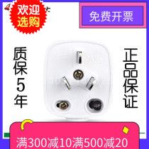 10 Bull plug three pin 3 pin wire wiring household triangle power supply three hole GNT-10a three power plug