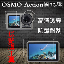Suitable for DJI smart eyes OSMO action tempered film protective film Screen lens HD film