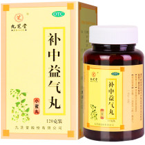 Jiuzhitang Buzhong Yiqi Wan 120g bottle of spleen and stomach weak body fatigue