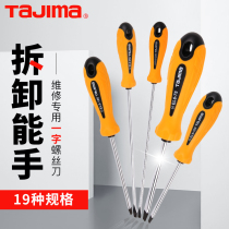 Tianshima Screwdriver Cross Plum Blossom ultra-hard large band magnetic strength trumpet 2mm industrial class