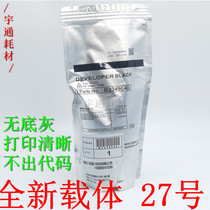 Ricoh 1350 1356 1357 1100 1107 1106 MP9000 907 906 Carrier No. 27 iron powder