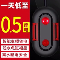 Old fisherman small fish tank heating rod turtle tank heater mini fish tank mini heating water power off power saving