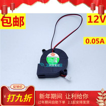 Bear humidifier spray accessories fan ultrasonic silent 5015 turbo blower DC12V 24V