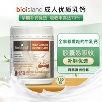 Australia bio island Baiao Lang adult natural milk calcium adolescent pregnant women middle-aged and elderly liquid calcium vitamin D