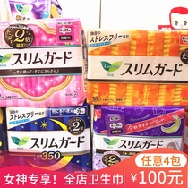 Japanese native version of the flower King Music and elegant zero touch silk sanitary napkins day and night with cotton soft 25cm35cm talented dad