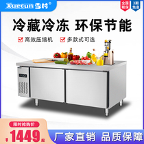 Xuecun refrigerated Workbench Commercial Hotel kitchen console refrigerator milk tea shop water bar freezer freezing fresh-keeping Cabinet