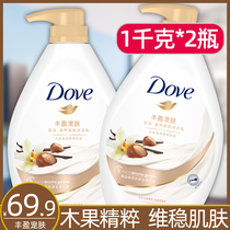 Dove shower gel fragrance shower gel Wood fruit vanilla men and women long-lasting fragrance shower gel Family whole
