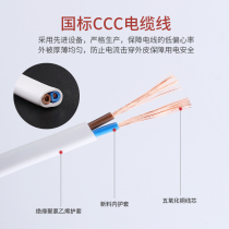 Wire 2 5 square GB 1 o5 4 sheathed wire 2 core pure copper core soft wire household power cord outdoor cable