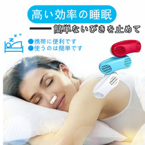 Japan soft Prevent snoring Snoring help breathing Sleep purification Nasal care cavity dilator night sleep stop