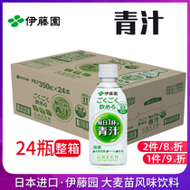 Japan imports ITOEN Ivy garden barley seedling flavored drinks 350 gr * 24 bottles of whole box green juice drink green tea