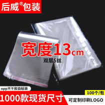 opp bag Self-adhesive self-adhesive bag Clothing packaging bag transparent plastic bag printing custom self-sealing 5 silk width 13cm