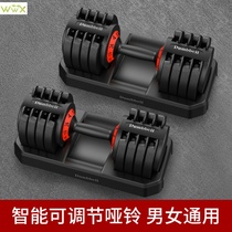 Home fitness automatic adjustable dumbbell set fitness