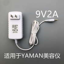 Applicable to YAMAN HRF-1 10T 11T facial massage instrument Yameng beauty instrument charging power adapter cable