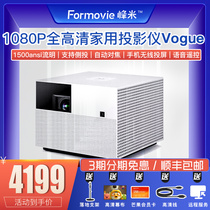 Fengmi Vogue new home highlight 1080P HD intelligent projection system Wireless wifi mobile phone projection net class projector Home theater support 4K no screen TV