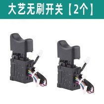 With Dai Yi 2106 electric wrench brushless switch drive board controller Dai Yi Lithium electric wrench universal accessories