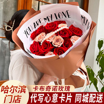 Cappuccino rose bouquet Harbin flower delivery same city Daowai Xiangfang Bungalow Hulan birthday flower shop
