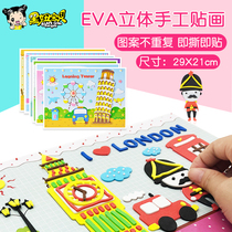  Black girl baby EVA stickers Childrens handmade material pack Children DIY toys KINDERGARTEN handmade class homework