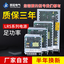 LRS Kailan 220 to 24v 12V DC 5v switching power supply 50 100 350-DC transformer NES monitoring S