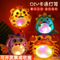 Cute Cartoon Hand Lantern Children Shine Toy Baby Kindergarten Mid-Autumn Festival Creative Gift Handmade Lanterns