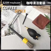 Bean grinder Coffee machine brewing head cleaning brush set Leather tiger dust blower Balloon spoon sealing clip small square towel
