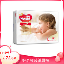 Curious Gold Dress Paper Diaper L60 12 L72 Sheet Urine not wet L No. L40 L100 L100 4 L100 L129