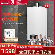 Ariston JSQ26-TLi9 household 13L gas water heater constant temperature speed hot and hot wash natural gas strong exhaust