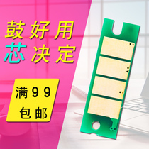 Suitable Ricoh 310dnw ink cartridge chip sp310sfn sfnw toner cartridge chip sp325snw sfnw drum toner chip Laser printer SP311