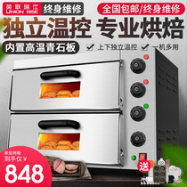 British Union Swiss electric oven Commercial oven Single layer cake bread oven Household pizza computer two-layer two-plate